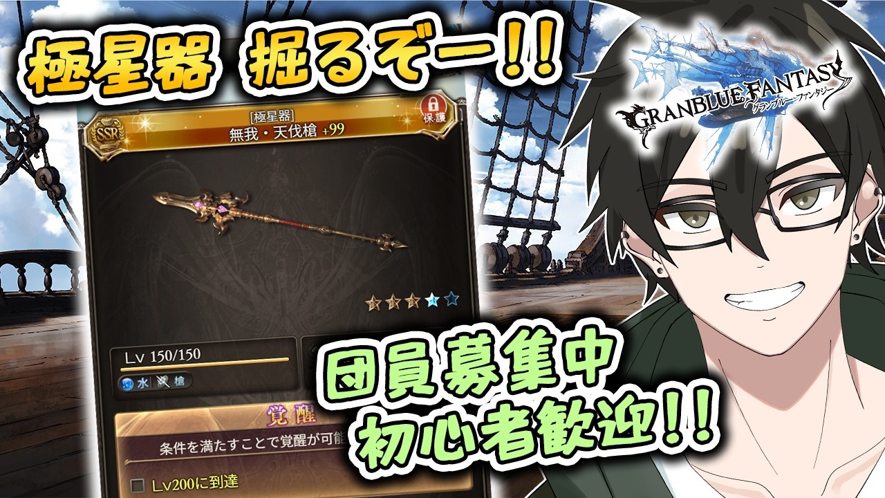 【火古戦場】シエテ相撲部が再生されないよー😭【#グラブル 】