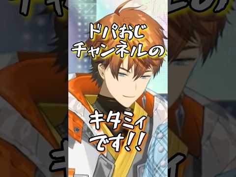 ドパおじに挟まれる誕生日の皇れお【にじさんじ切り抜き/北見遊征/皇れお/風楽奏斗】 #皇れお誕生日2026
