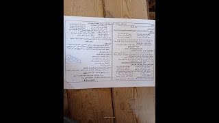 حل امتحان الدبلوم الصناعى و الزراعى و التجارى لغة عربية 2022 آخر العام