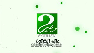 MBC MASR CARTOON 2 official trailer.. (Fanmade)