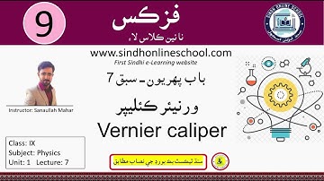 Vernier Caliper | Physics class 9 | Chapter 1 | Lecture 7 | Sindh Online School