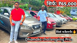 Challengeing Price Old Car in Kolkata | cheapest car in India | used car in Kolkata |