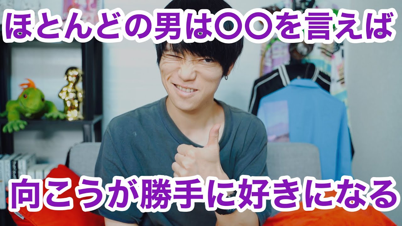 男は〇〇を言ってくる女子のことが気になって追いかけてしまう！