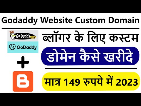 How to Buy Godday Domain Name 2023 | वेबसाइट के लिए डोमेन नाम कैसे Buy करे Godday से