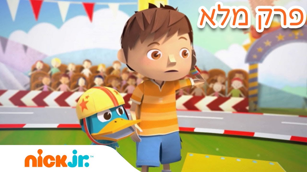 זאק וקוואק | עונה 1 פרק 1 המלא❗️ | ניק ג'וניור