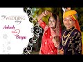 Wedding highlight 2022  aakash weds deepu  sundha studio wedding