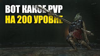 ШОК КОНТЕНТ. Вторжения Элден Ринг Пвп | Elden Ring PvP