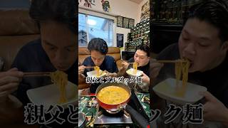 ブルダックって美味しいね😋#料理#親子#男飯#ブルダック