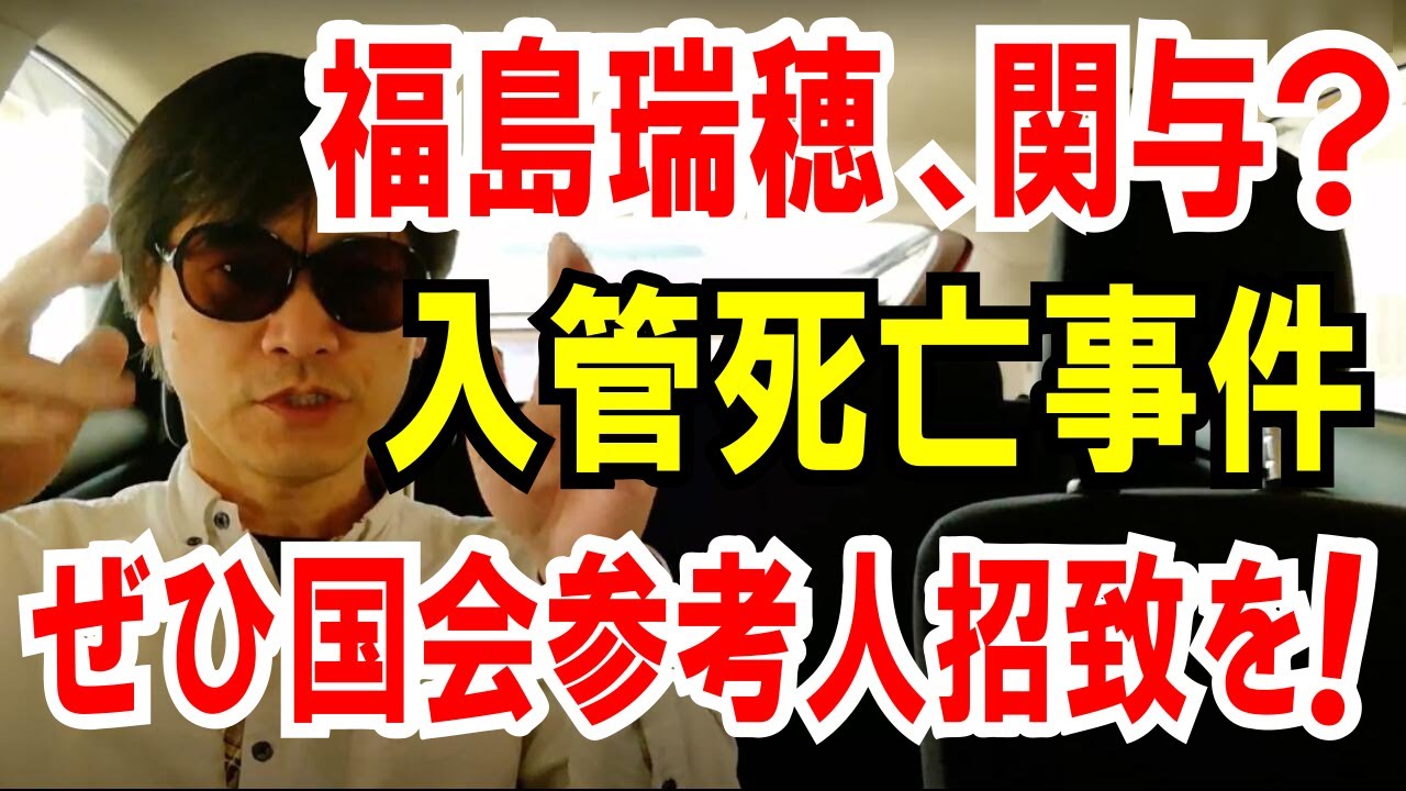 胡散臭い人権派弁護士ってどこの人 すずすずちゃんねるのブログ