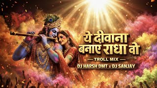 Ye Diwana Banaye Radha (Troll Mix) Dj Harsh Dmt X Dj Sanjay #holi 