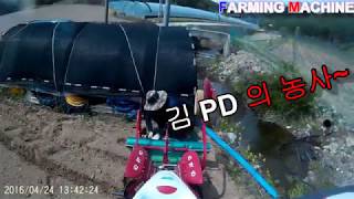 *파밍머신* 리뷰아닌 김PD의 짧은 일상 *농기계리뷰*