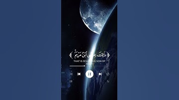{ذَلِكَ عِيسَى ابْنُ مَرْيَمَ قَوْلَ الْحَقِّ الَّذِي فِيهِ يَمْتَرُونَ ۝} [ الآية 34 سورة مريم] 🫀👤