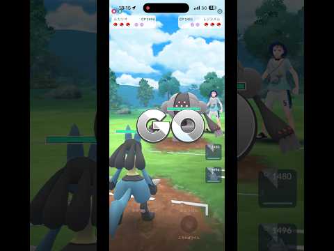 #ポケモンGO#PokemonGO#GOバトルリーグ#GBL#ポケモンGO対戦#shorts