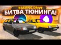 БИТВА ТЮНИНГА В БИМКЕ! ЧЕЙ ТАЗ ПОЛУЧИТСЯ БОЛЕЕ КРУТЫМ?! СИРИ vs АЛИСА! (BEAM NG DRIVE)