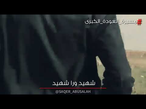 شهيد ورا شهيد  !