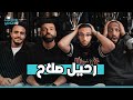 رحيل صلاح عن ليفربول في وقته ولا هل تؤثر خسارة ارسنال من سيتي أربيلوا يثبت نفسه بعد ديربي مدريد رحيل صلاح عن ليفربول في وقته ولا هل تؤثر خسارة ارسنال من سيتي أربيلوا يثبت نفسه بعد ديربي مدريد