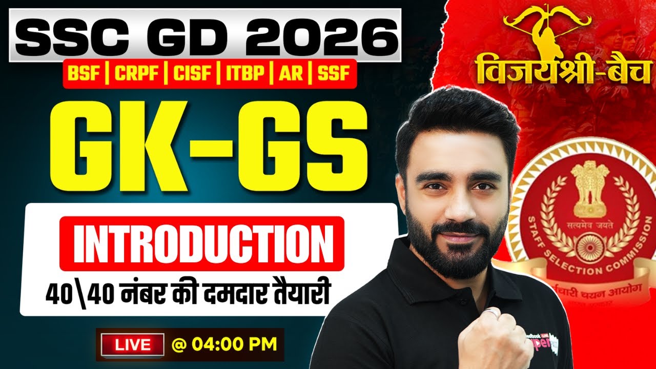 SSC GD 2026 | SSC GD GK GS Introduction Class | SSC GD GK GS by Sahil Madaan Sir | Testbook