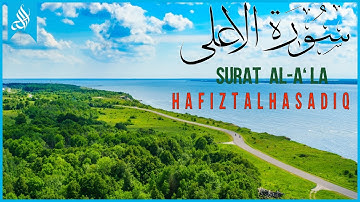 Surat Al-A'la (The Most High) | Hafiz Talha Sadiq | سورة الأعلى | حافظ طلحه صادق