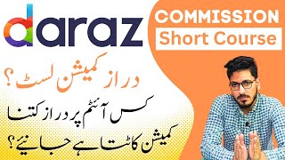 daraz commission rates 2023 | daraz sellers commission list | daraz commission percentage @DarazPk