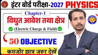Class 12th Physics Chapter  1 Objective Question 2027 || Vidyut Aavesh Tatha Kshetra Objective 2027
