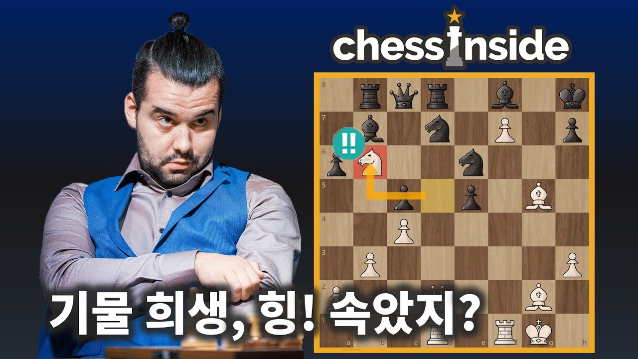 아니, 이건 진짜 잘해도 너무 잘하는데? - 체스 명경기270