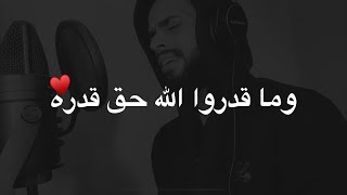 إبداع وإمتاع بلا حدود🤍••تلاوة إبداعية للقارئ شريف مصطفى🖤 HD