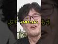 【速報】自民党候補者たちが大失速！？参議院選挙で歴史的惨敗のカウントダウンが始まっています #三橋貴明 #参議院選挙 #自民党