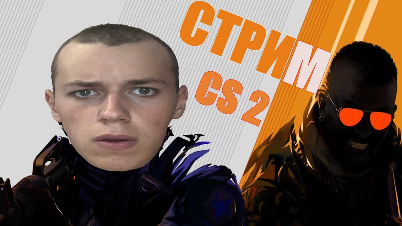 КС 2 /КАЛИБРОВКА/НЕ УСНУ ПОКА НЕ ВЫИГРАЮ/ЖОСКИЙ ПОТ В РАНКЕТЕ. - YouTube