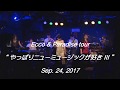 「二人のバカンス」竹内まりや/ カバー Ecco &amp; Paradise tour