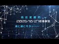 【日経平均株価50000円突破】日本株お祭り状態へ！乗るしかない！