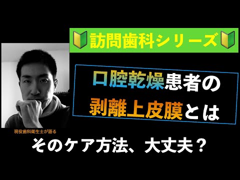 剥離上皮膜のケア方法について解説します。痂皮と剥離上皮膜との違いとは？