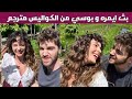 بث ايمره و بوسي أبطال مسلسل لن أعطيك للغريب من كواليس الحلقة الثانية مسلسل لن أعطيك للغريب الحلقة 2 بث ايمره و بوسي أبطال مسلسل لن أعطيك للغريب من كواليس الحلقة الثانية مسلسل لن أعطيك للغريب الحلقة 2