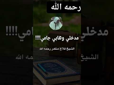 لمن يقول أننا وهابية إن كان تابع أحمد متوهبا فاليشهد الثقلان أنني وهابي وهذا فخر لنا