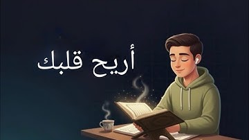 سورة المائدة كاملة تلاوة خاشعة 💚
