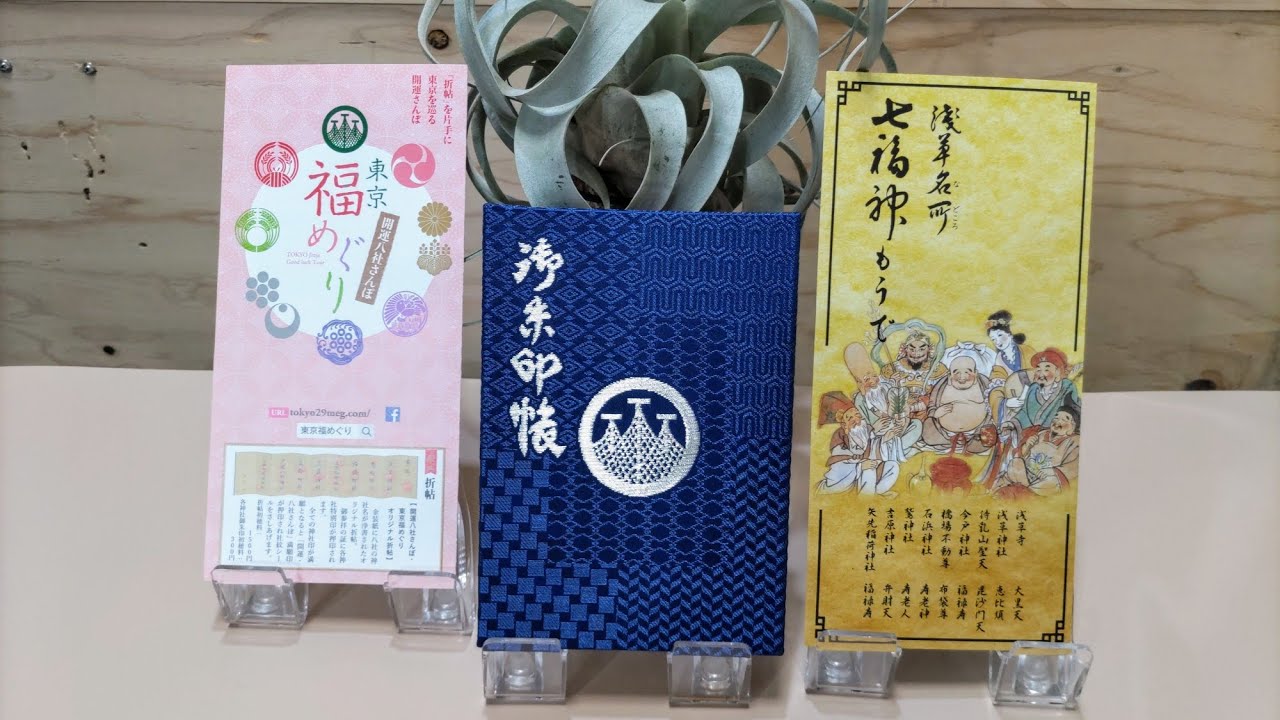 ♯21浅草神社(東京浅草)で頂いてきた御朱印帳、御朱印のご案内です