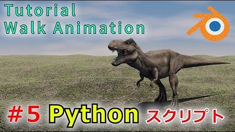 【Blender 2.82 Tutorial】恐竜-ティラノサウルス-の歩行アニメーション #5 Pythonスクリプト(2/2) - Walk Animation #5