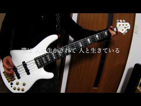 SUPER BEAVER / 美しい日 - ベース 弾いてみた