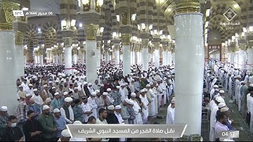 سورة الطور | صلاة الفجر 6 محرم 1444 هـ | فضيلة الشيخ د.علي الحذيفي