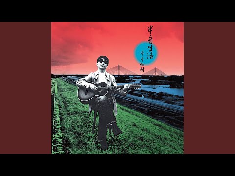 Soba Ni Irukara
