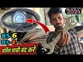 सर्विस light बंद 2 मिनट मे bs6 // tvs phoneix 125cc bs6 | How To off Sarvice light