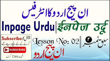 Interface Of Urdu Inpage || Part 2 || In Urdu/Hindi Language 2020