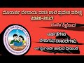 ಮೊರಾರ್ಜಿ ದೇಸಾಯಿ ವಸತಿ ಶಾಲೆ ಪ್ರವೇಶ ಪರೀಕ್ಷೆ 2026-2027 Morargi Desai Residential School Entrance Exam