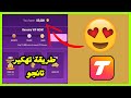 2022 تهكير تطبيق تانجو طريقة تهكير المال في برنامج تانجو تهكير تانجو والحصول على القطع الذهبية 