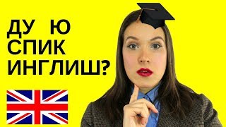 С чего начать учить английский язык. Как начать учить английский с нуля. / Юлия Евменова С чего начать учить английский язык. Как начать учить английский с нуля. / Юлия Евменова