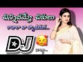 Chinnadamme cheekulu dj song  simhadri movie dj songremix by dj ajay bablutelugu dj song dj