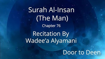 Surah Al-Insan (The Man) Wadee'a Alyamani  Quran Recitation