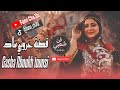 قصبة عروبي سااك  5 