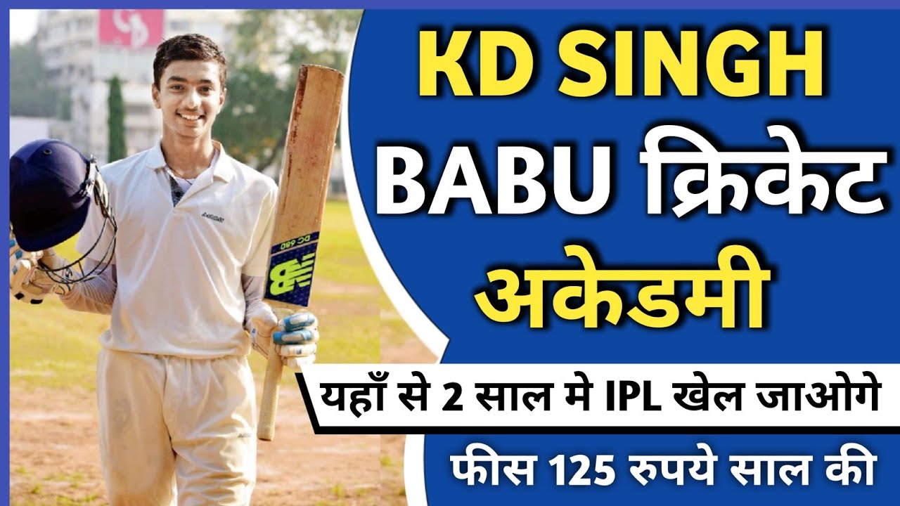 KD Singh Babu Stadium Lucknow Cricket Academy  KD Singh Babu Stadium Fees  Lucknow Cricket Academy