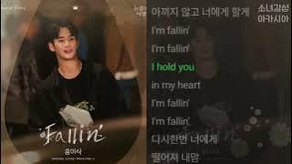 홍이삭 -  Fallin'        1시간                                           눈물의 여왕 OST Part.5