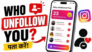 Who’s Unfollowing You? 😱 How to Check Instagram Unfollowers 2026 screenshot 5
